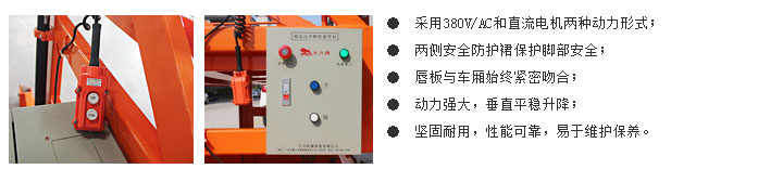 移动登车台优势