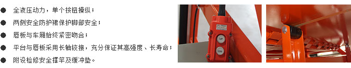 卸货平台优势