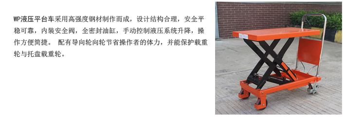 合肥升降机,合肥升降平台