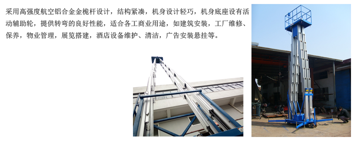 合肥升降机,合肥升降平台