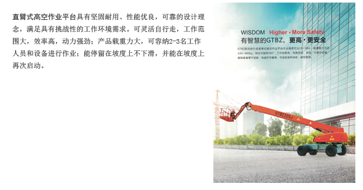 合肥高空作业平台