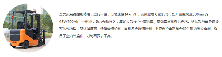 平衡重式叉车,合肥叉车,合肥平衡重式叉车,蓄电池平衡重式叉车价格,安徽叉车
