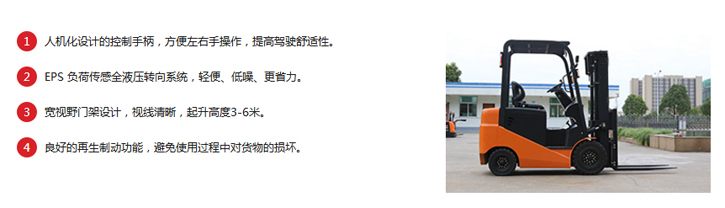 平衡重式叉车,合肥叉车,合肥平衡重式叉车,蓄电池平衡重式叉车价格,安徽叉车