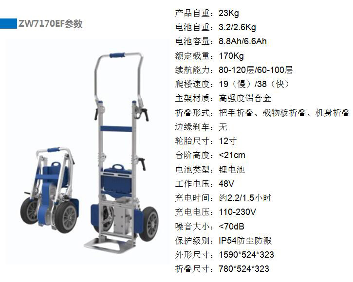 电动载物爬楼机,合肥爬楼机,安徽爬楼机,水桶搬运车,电器搬运车