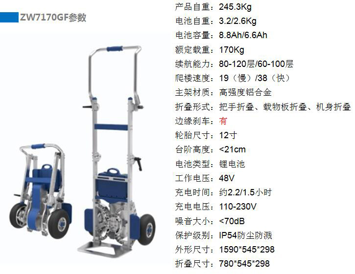 电动载物爬楼机,合肥爬楼机,安徽爬楼机,水桶搬运车,电器搬运车