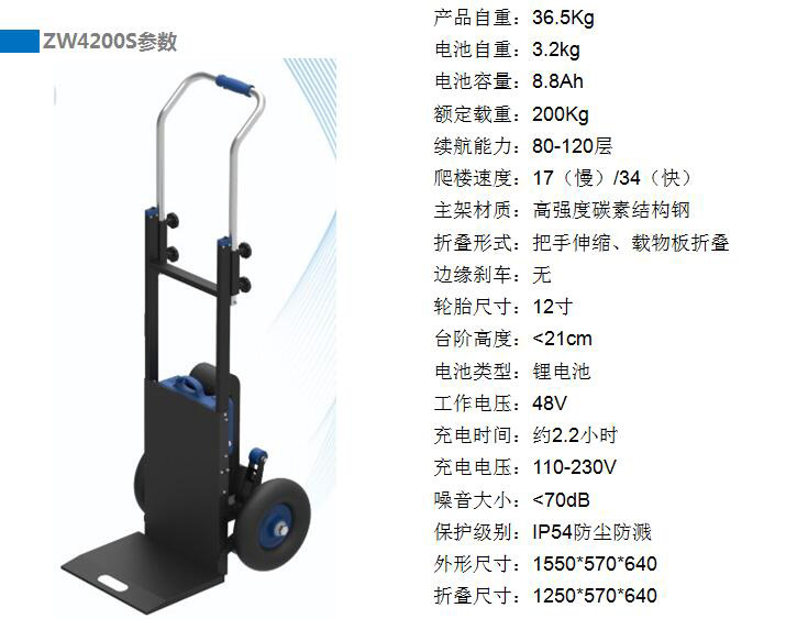 电动载物爬楼机,合肥爬楼机,安徽爬楼机,水桶搬运车,电器搬运车