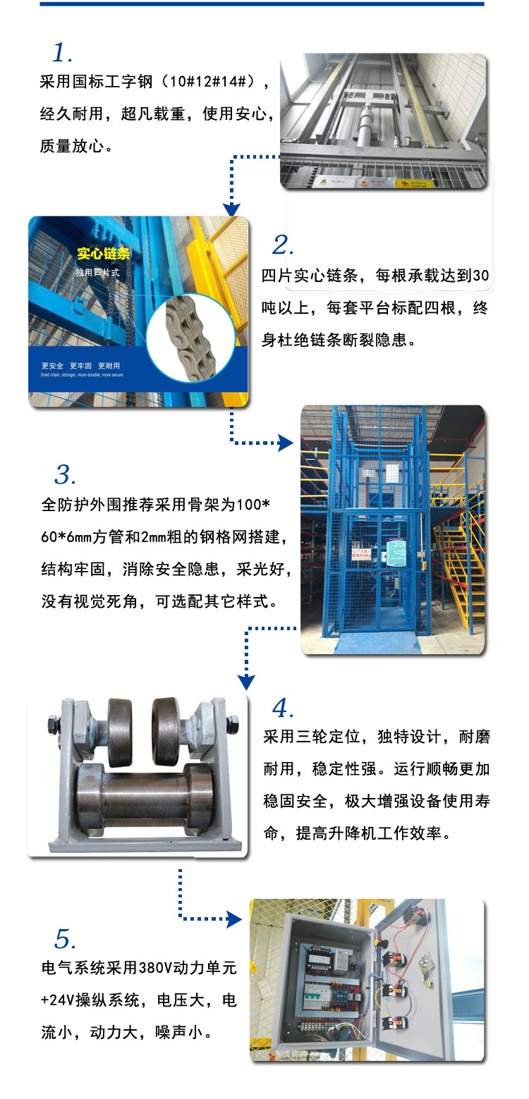 钢平台升降机，固定升降平台，升降货梯，固定升降机，导轨式升降机