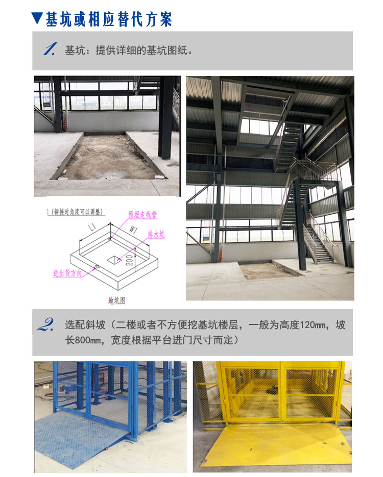 工厂升降机，厂房升降货梯，钢结构厂房升降平台，工厂升降平台