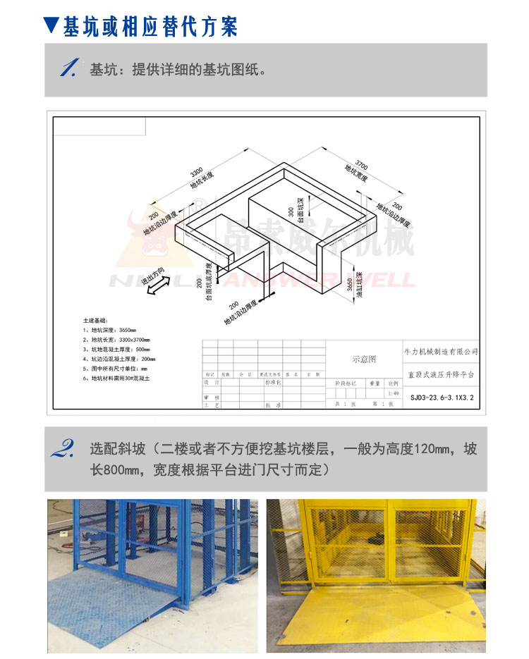 直顶式升降平台，导轨式升降平台，固定升降平台，固定升降货梯