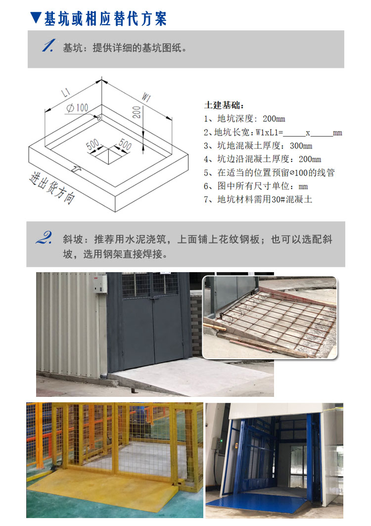 导轨式升降机，导轨式升降平台，固定升降平台，电动升降平台，导轨式升降货梯