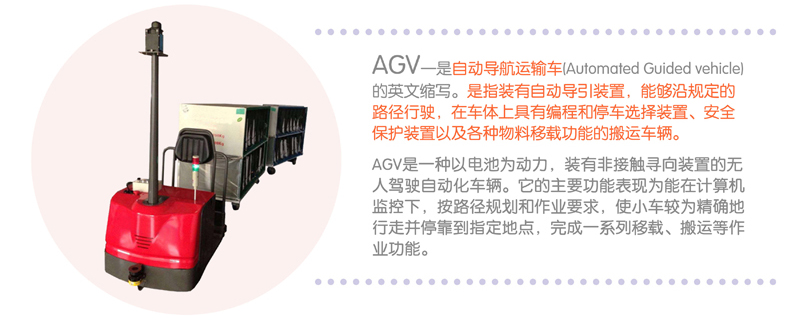 AGV，mima搬运车，AGV堆高车，合肥AGV，安徽AGV