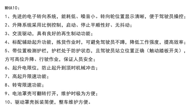 米玛拣选车，电动拣选车，电动取料车，拣货车，取料机，搬易通