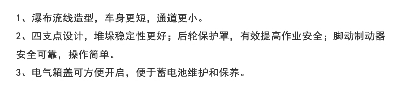 半电动堆高车，电动堆垛车，步行式电动叉车，堆高机，堆垛机，搬易通，米玛