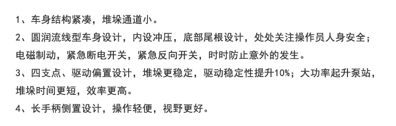 半电动堆高车，电动堆垛车，步行式电动叉车，堆高机，托盘堆垛车，搬易通，米玛