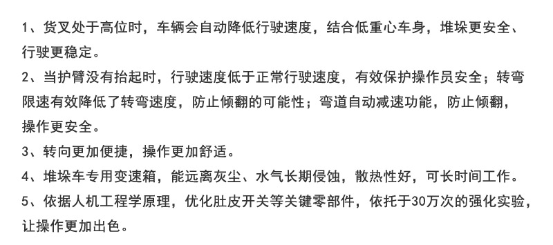 半电动堆高车，电动堆垛车，步行式电动叉车，堆高机，托盘堆垛车，搬易通，米玛