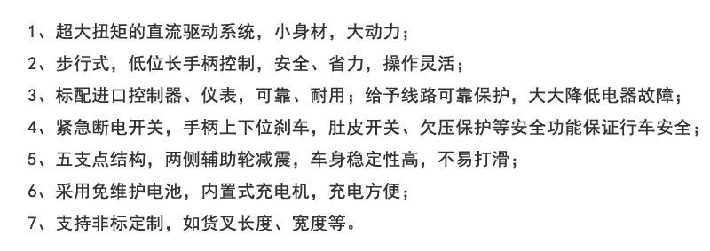 步行式搬运车，电动搬运车，托盘车，托盘搬运车，搬易通，诺力，米玛，中力