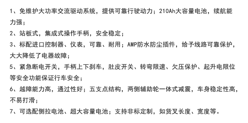 步行式搬运车，电动搬运车，托盘车，托盘搬运车，搬易通，诺力，米玛，中力