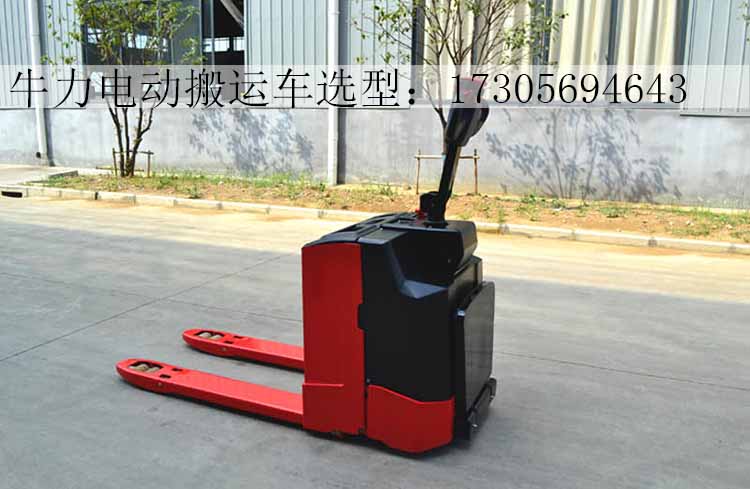 牛力电动搬运车，电动叉车，厂家直销电动叉车